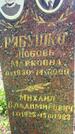 Захоронение ID 3572435