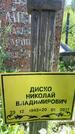 Захоронение ID 3572461