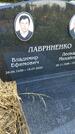 Захоронение ID 3572466