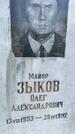 Захоронение ID 3572473