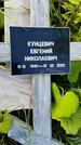 Захоронение ID 3572484