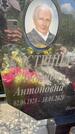 Захоронение ID 3572498