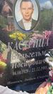Захоронение ID 3572501