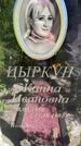 Захоронение ID 3572511