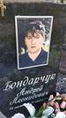 Захоронение ID 3572514