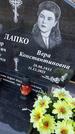 Захоронение ID 3572520