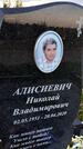 Захоронение ID 3572524