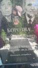 Захоронение ID 3572528