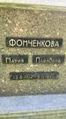Захоронение ID 3572531