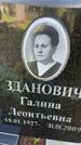 Захоронение ID 3572594
