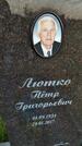 Захоронение ID 3572623