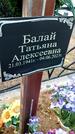 Захоронение ID 3572631