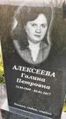 Захоронение ID 3572644