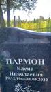 Захоронение ID 3572664