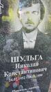 Захоронение ID 3572666