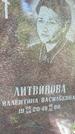 Захоронение ID 3572667