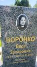 Захоронение ID 3572681