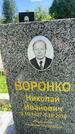 Захоронение ID 3572683