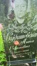 Захоронение ID 3572711