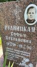 Захоронение ID 3572721