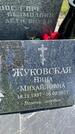 Захоронение ID 3572759
