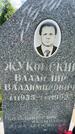 Захоронение ID 3572760
