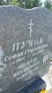 Захоронение ID 3572763