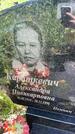 Захоронение ID 3572776