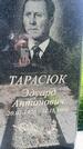 Захоронение ID 3572779