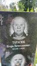 Захоронение ID 3572803