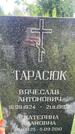 Захоронение ID 3572805