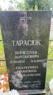 Захоронение ID 3572806
