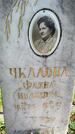 Захоронение ID 3572817