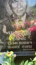 Захоронение ID 3572819