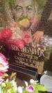 Захоронение ID 3572854
