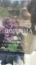 Захоронение ID 3572858