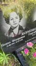 Захоронение ID 3572866