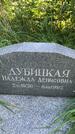 Захоронение ID 3572867