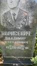 Захоронение ID 3572869