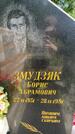 Захоронение ID 3572871