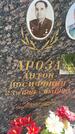 Захоронение ID 3572880