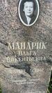 Захоронение ID 3572886