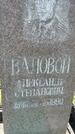 Захоронение ID 3572891