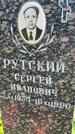 Захоронение ID 3572896