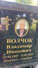 Захоронение ID 3572909
