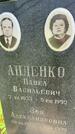 Захоронение ID 3572920