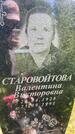 Захоронение ID 3572928