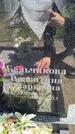 Захоронение ID 3572930