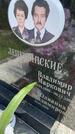 Захоронение ID 3572934