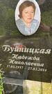 Захоронение ID 3572950